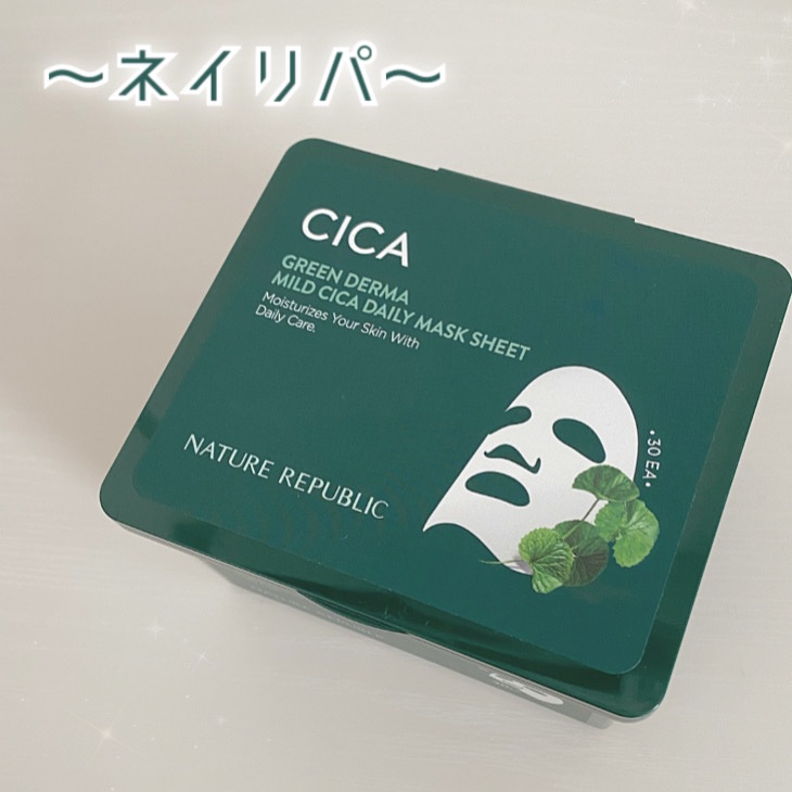 グリーンダーマCICA デイリーシートマスク/ネイチャーリパブリック/シートマスク・パックを使ったクチコミ（2枚目）