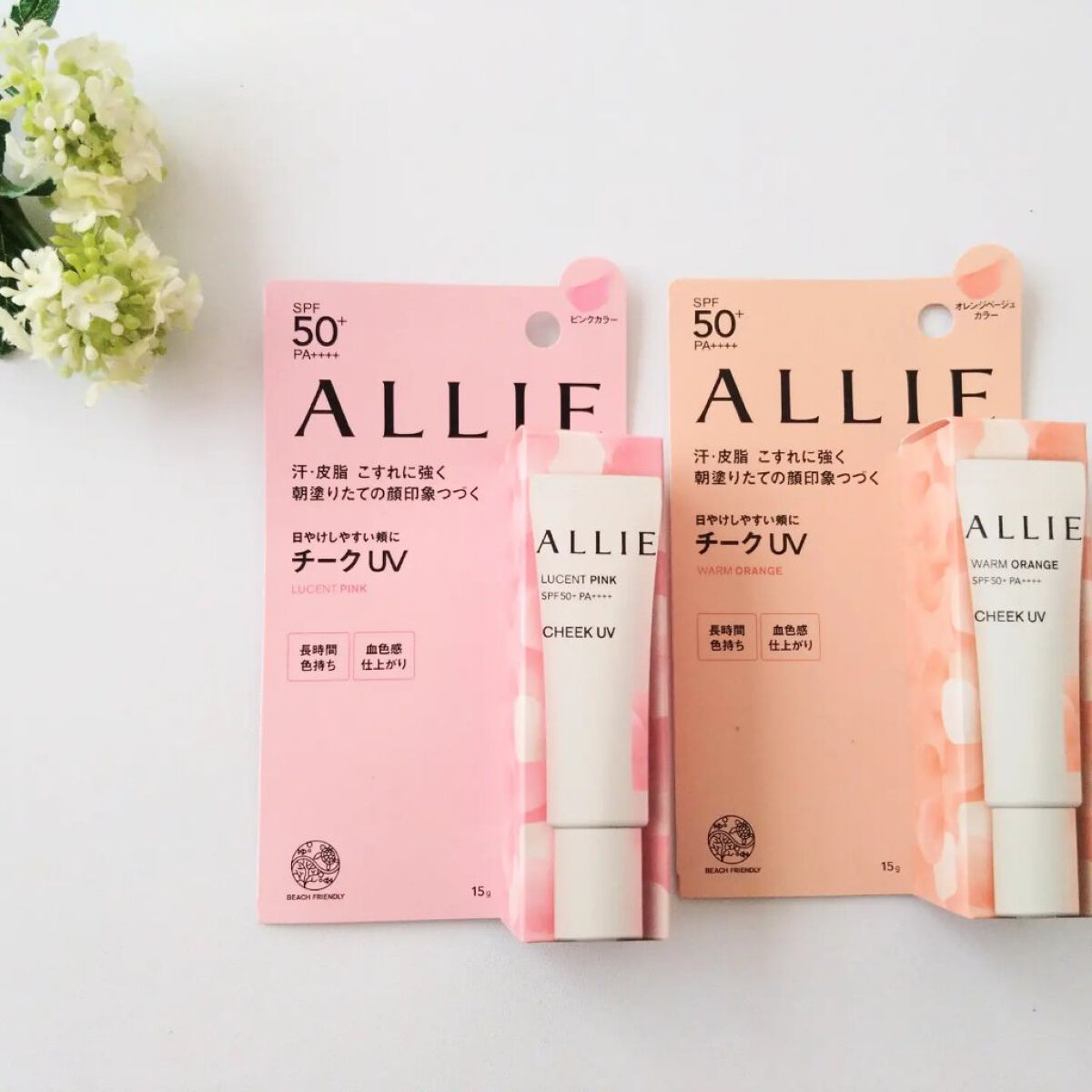 クロノビューティ カラーオンUV/アリィー/日焼け止めクリームを使ったクチコミ（2枚目）