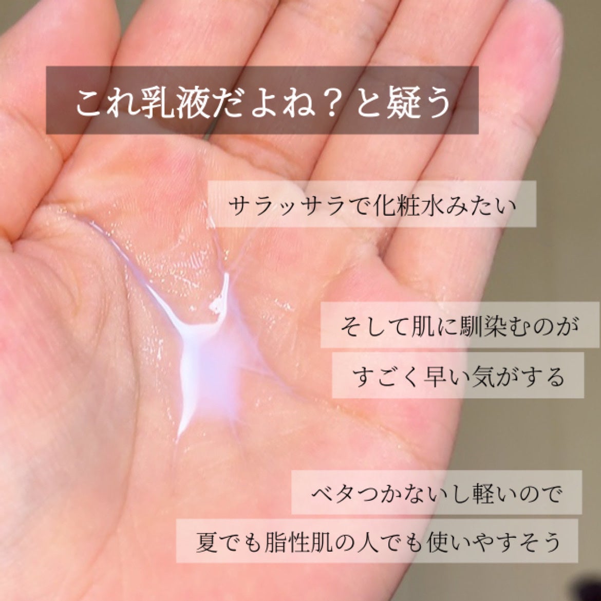 ナノエマルジョン ディープ/TOUT VERT/乳液を使ったクチコミ(4枚目)