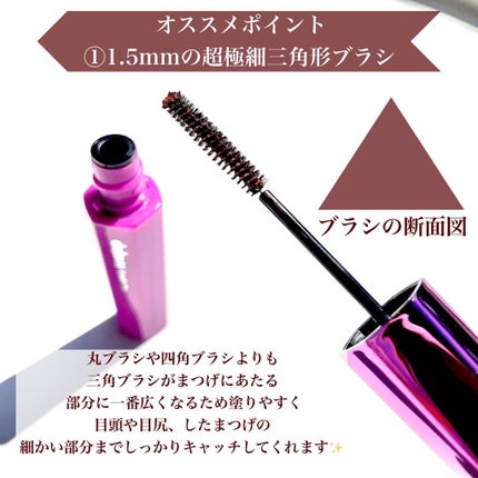 「塗るつけまつげ」自まつげ際立てタイプ/デジャヴュ/マスカラを使ったクチコミ(3枚目)