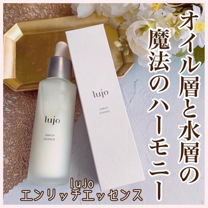 エンリッチエッセンス/lujo/美容液を使ったクチコミ(1枚目)