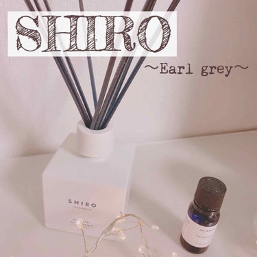 アールグレイ ルームフレグランス/SHIRO/ルームフレグランスを使ったクチコミ（1枚目）