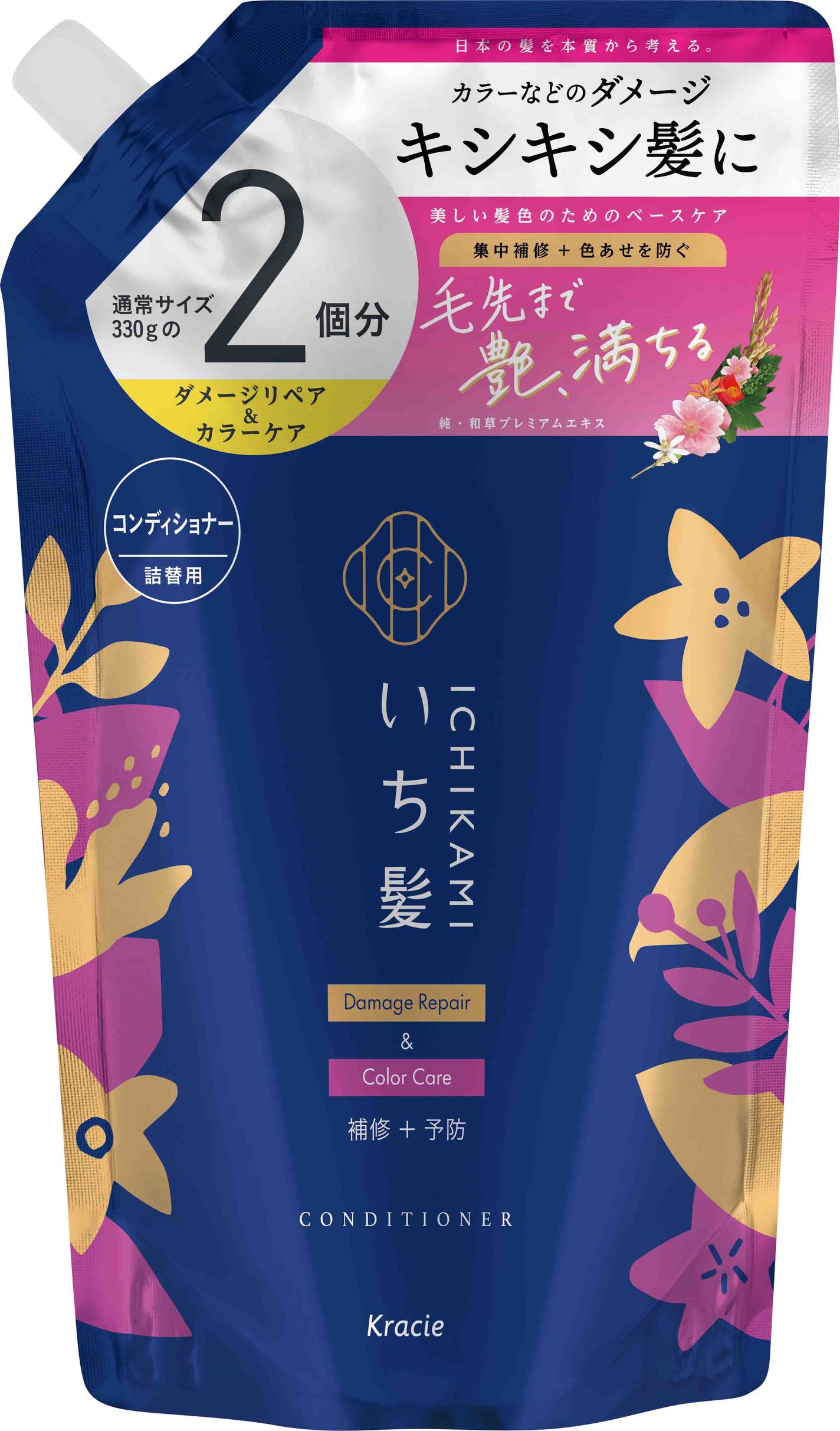 ダメージリペア&カラーケア シャンプー/コンディショナー コンディショナー 詰替用2回分 660g