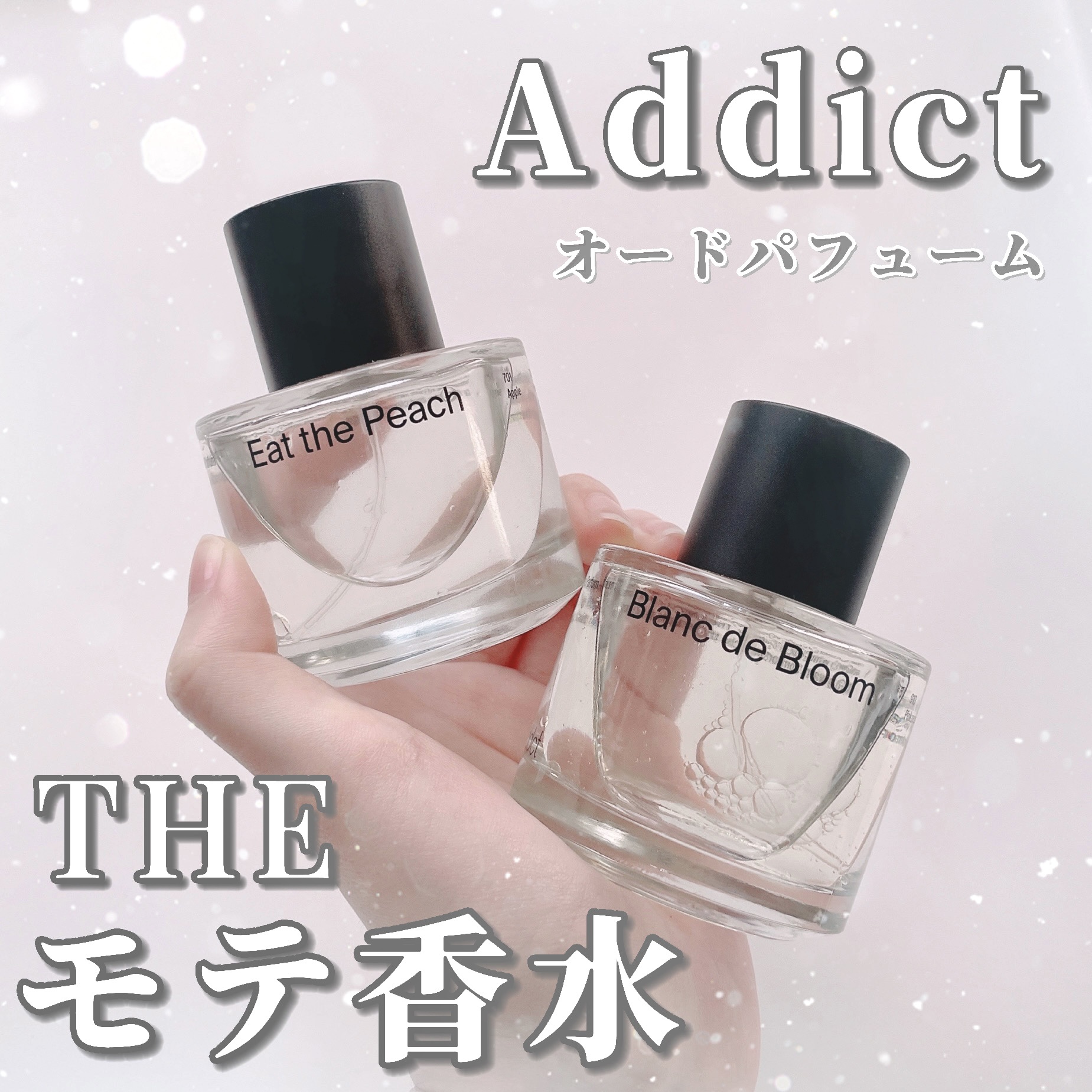 オードパフューム イートザピーチ/Addct/香水(レディース)を使ったクチコミ（1枚目）