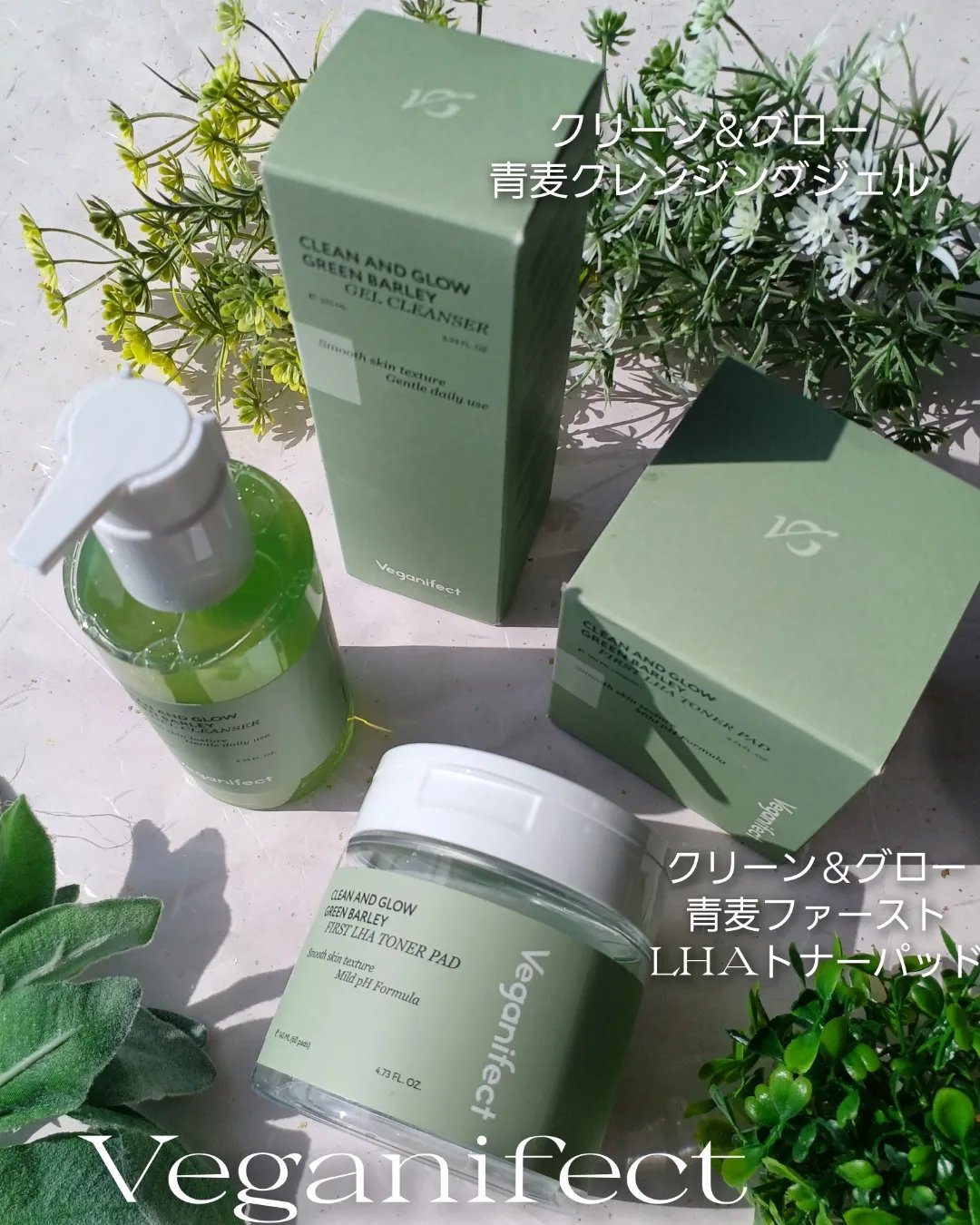青麦クレンジングジェル /Veganifect/クレンジングジェルを使ったクチコミ（1枚目）