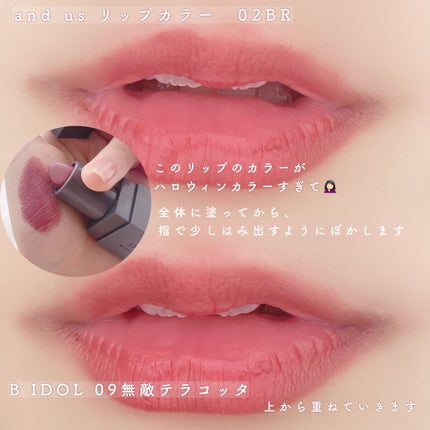 つやぷるリップR/b idol/口紅を使ったクチコミ(2枚目)