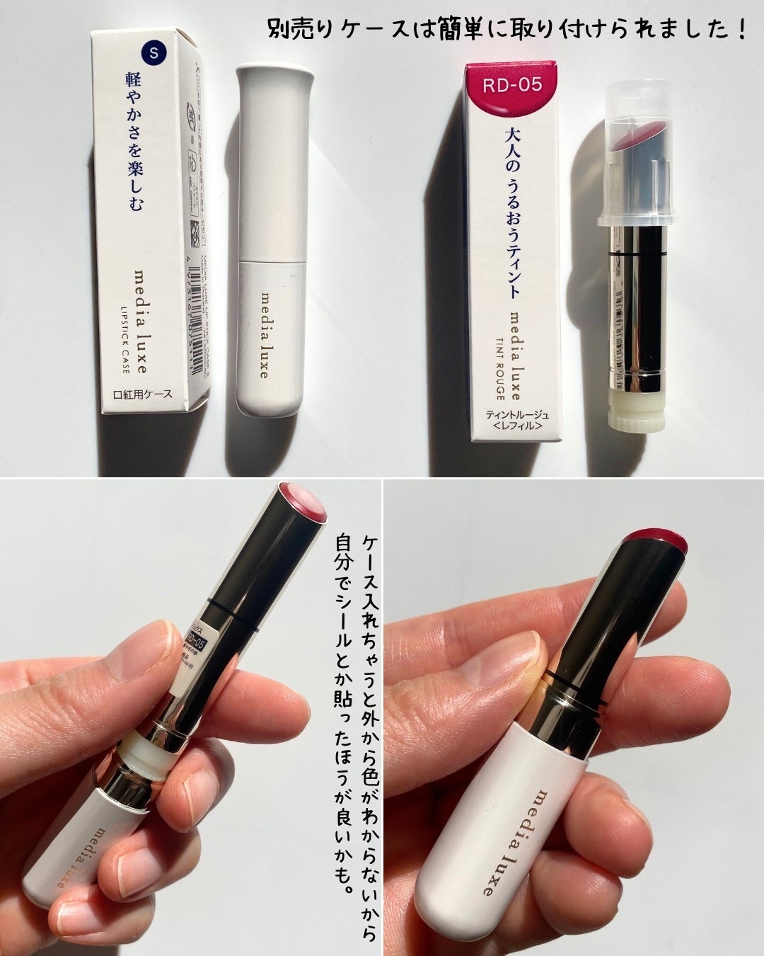 ティントルージュ/media luxe/リップティントを使ったクチコミ(5枚目)
