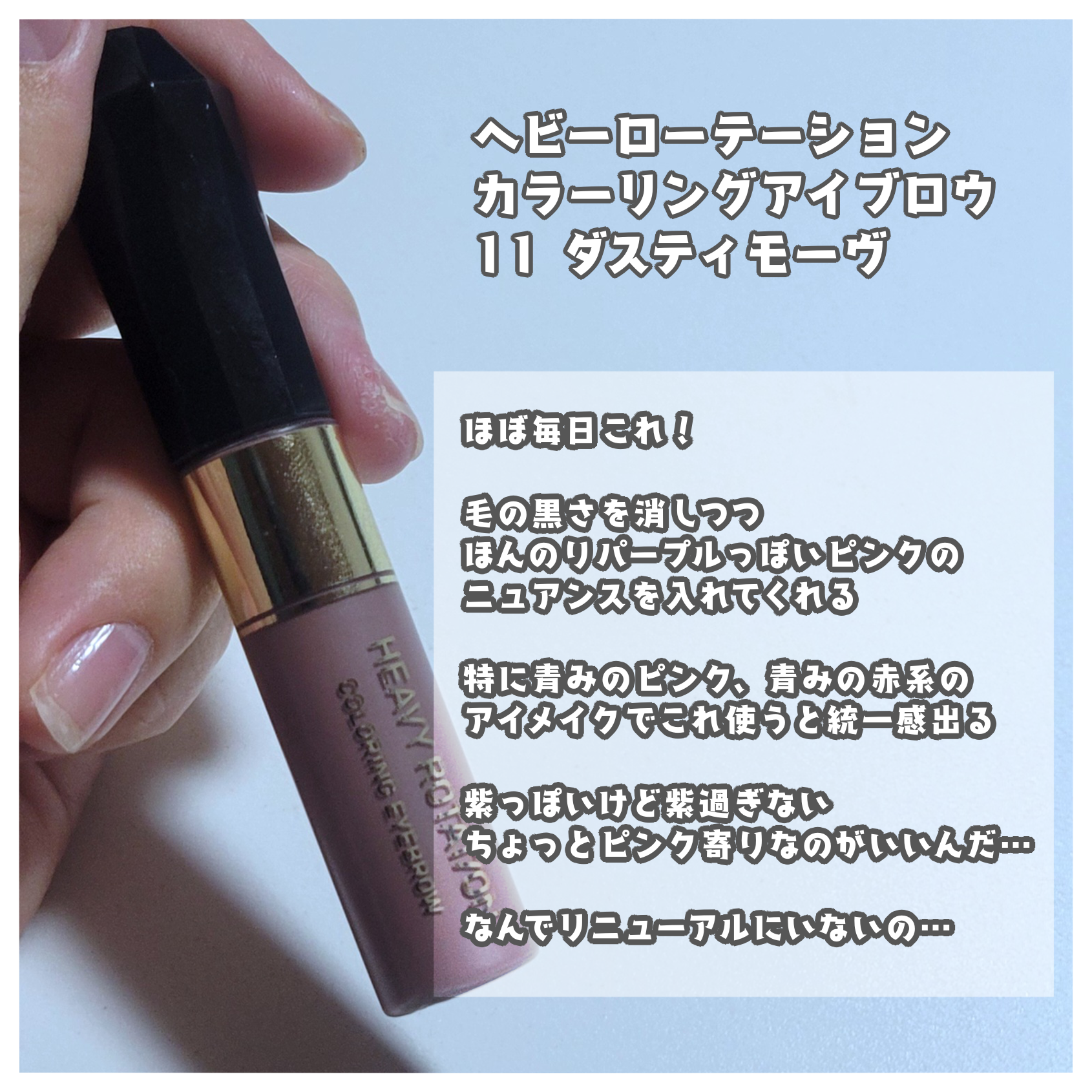 アイブロウワックス/スウィーツ スウィーツ/その他アイブロウを使ったクチコミ（2枚目）