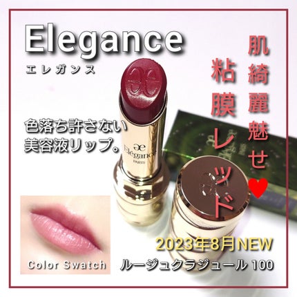 ルージュ クラジュール/Elégance/口紅を使ったクチコミ(1枚目)