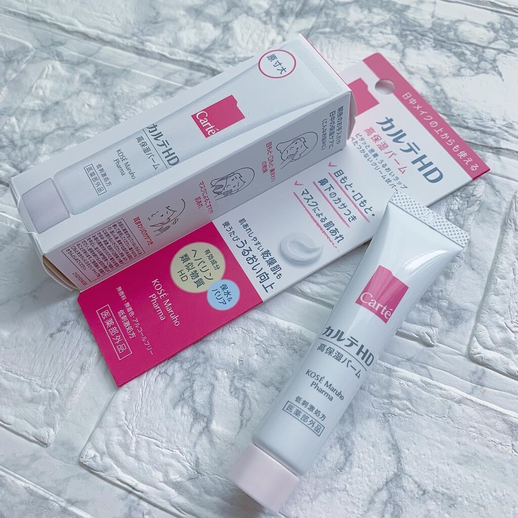 モイスチュア バーム/カルテHD/フェイスバームを使ったクチコミ(1枚目)