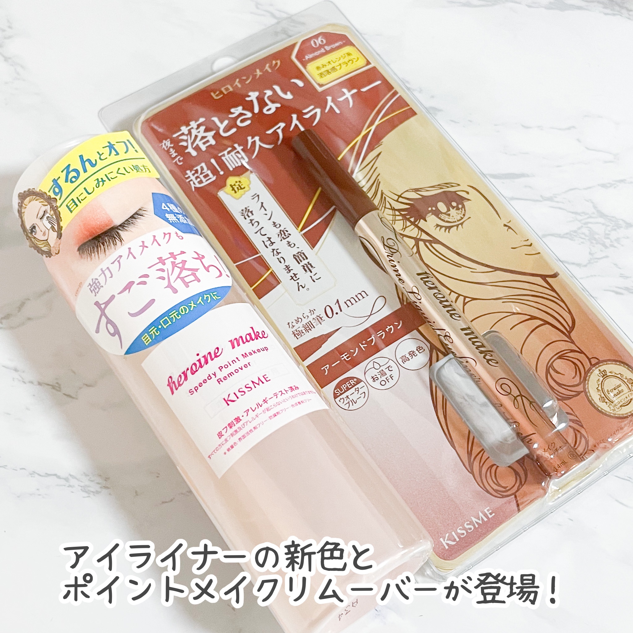 プライムリキッドアイライナー リッチキープ/ヒロインメイク/リキッドアイライナーを使ったクチコミ（2枚目）