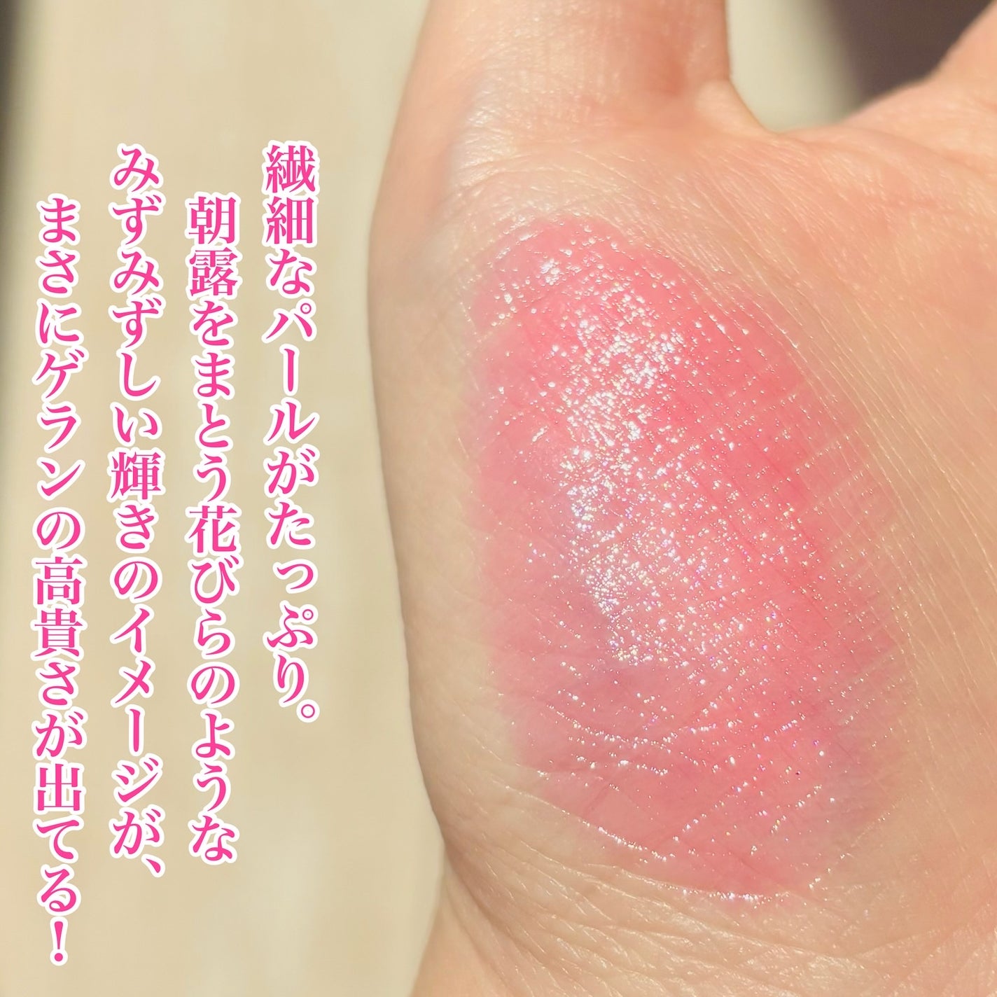 キスキス ビー グロウ パーリー/GUERLAIN/口紅を使ったクチコミ(2枚目)