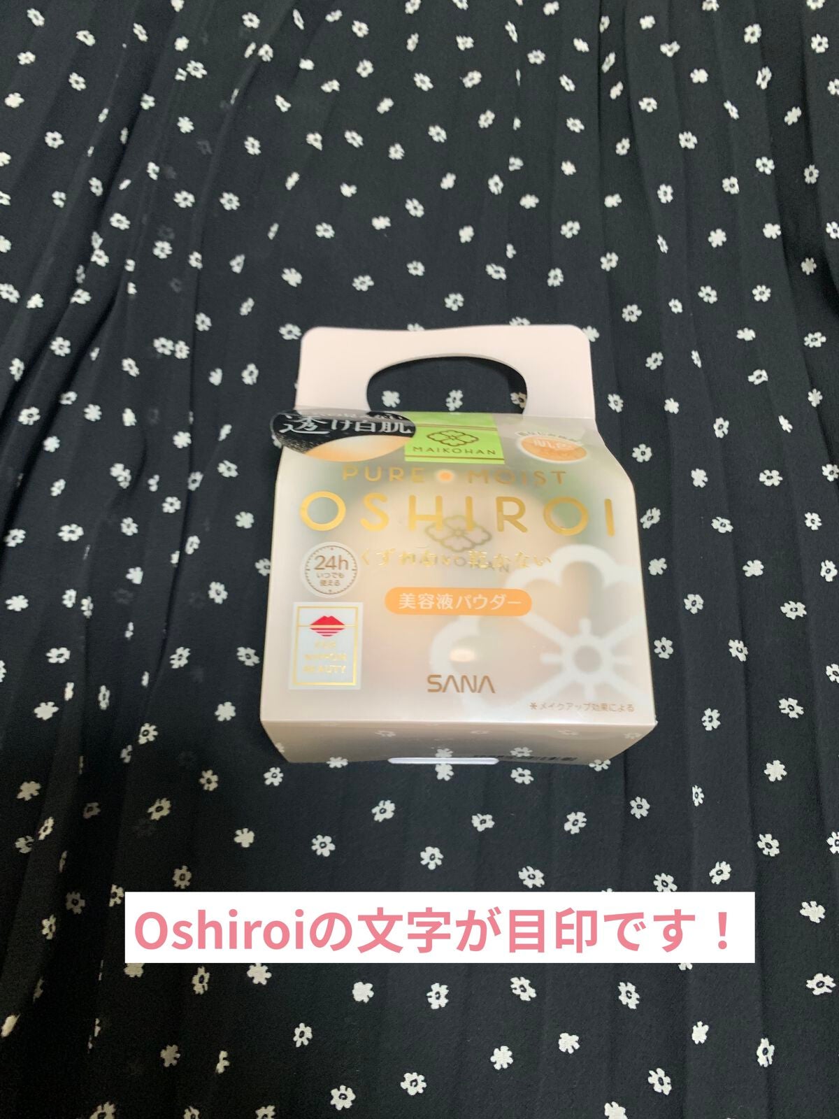 おしろい N/舞妓はん/ルースパウダーを使ったクチコミ(4枚目)