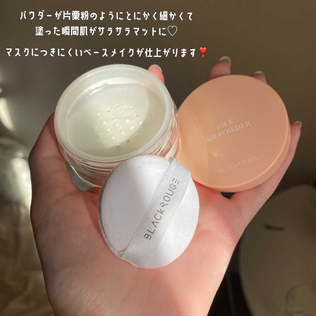 ライスエアパウダー/BLACK ROUGE/ルースパウダーを使ったクチコミ(2枚目)