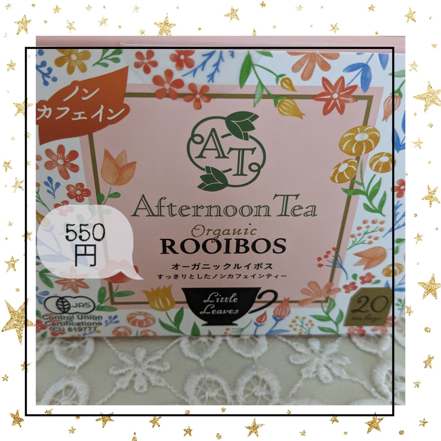 麿緒 on LIPS 「✨アフタヌーンティー ルイボスティー✨寒くなってきて、朝起きて..」(1枚目)