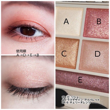 パノラマデザイン アイパレット/Visée/アイシャドウパレットを使ったクチコミ(7枚目)