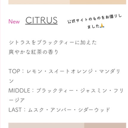 りんごあめ on LIPS 「メイクミーハッピーオードトワレシトラスこちら1年前くらいに発売..」(4枚目)