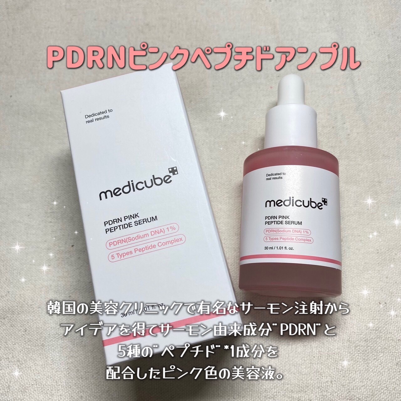 PDRNピンクコラーゲンゲルマスク/MEDICUBE/シートマスク・パックを使ったクチコミ（2枚目）