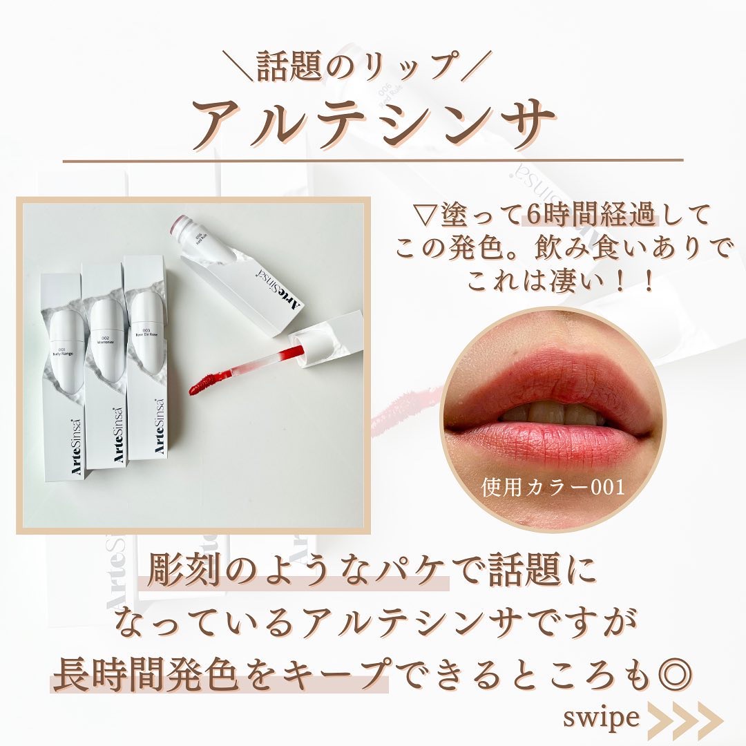 ビルダブルデューイフィットティント/ArteSinsa/リップティントを使ったクチコミ（2枚目）