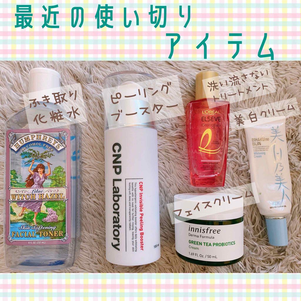 エクストラオーディナリー オイル エクラアンペリアル 艶髪オイル/ロレアル パリ/ヘアオイルを使ったクチコミ(1枚目)