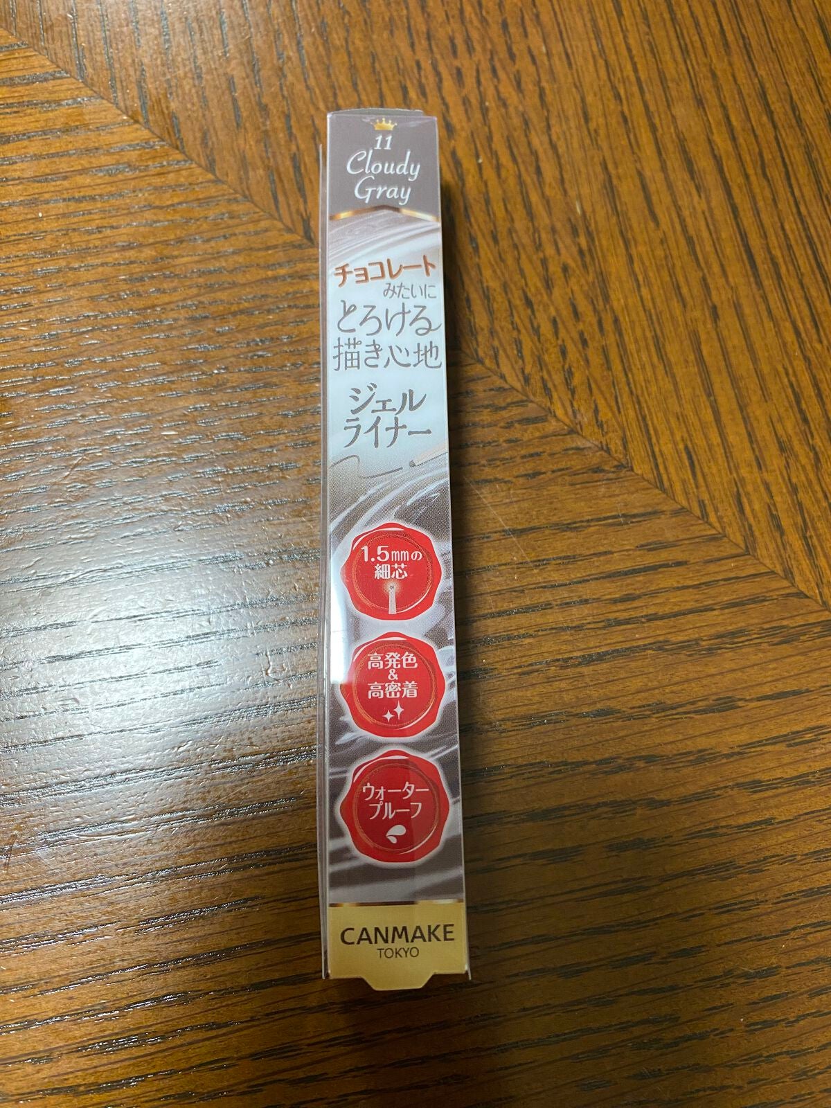 クリーミータッチライナー/キャンメイク/ジェルアイライナーを使ったクチコミ(1枚目)