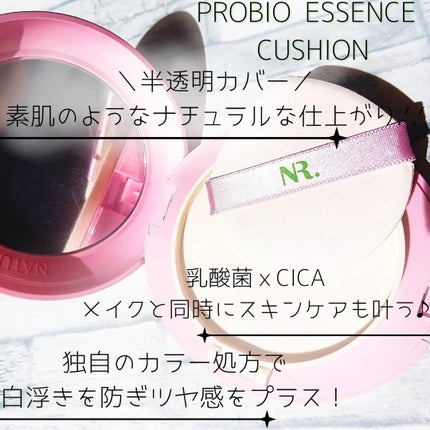 PROBIOエッセンスクッション/ネイチャーリパブリック/クッションファンデーションを使ったクチコミ(5枚目)