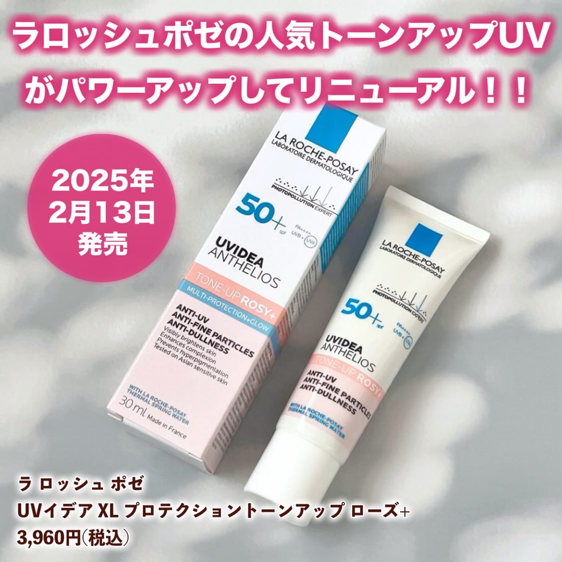 UVイデア XL プロテクショントーンアップ ローズ+/ラ ロッシュ ポゼ/日焼け止め・UVケアを使ったクチコミ（2枚目）