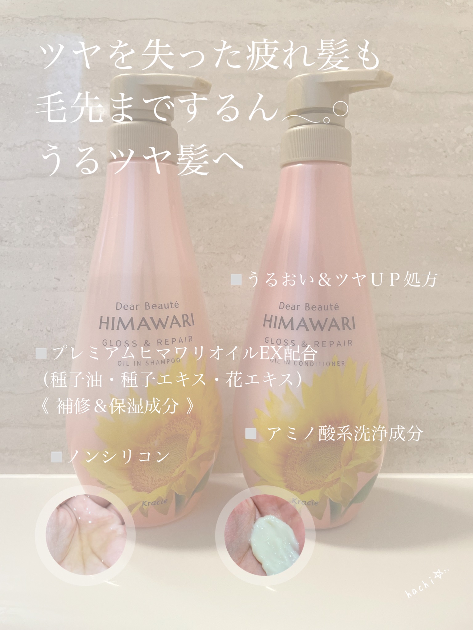 オイルインシャンプー／オイルインコンディショナー (グロス＆リペア)/ディアボーテ/市販シャンプーを使ったクチコミ（2枚目）