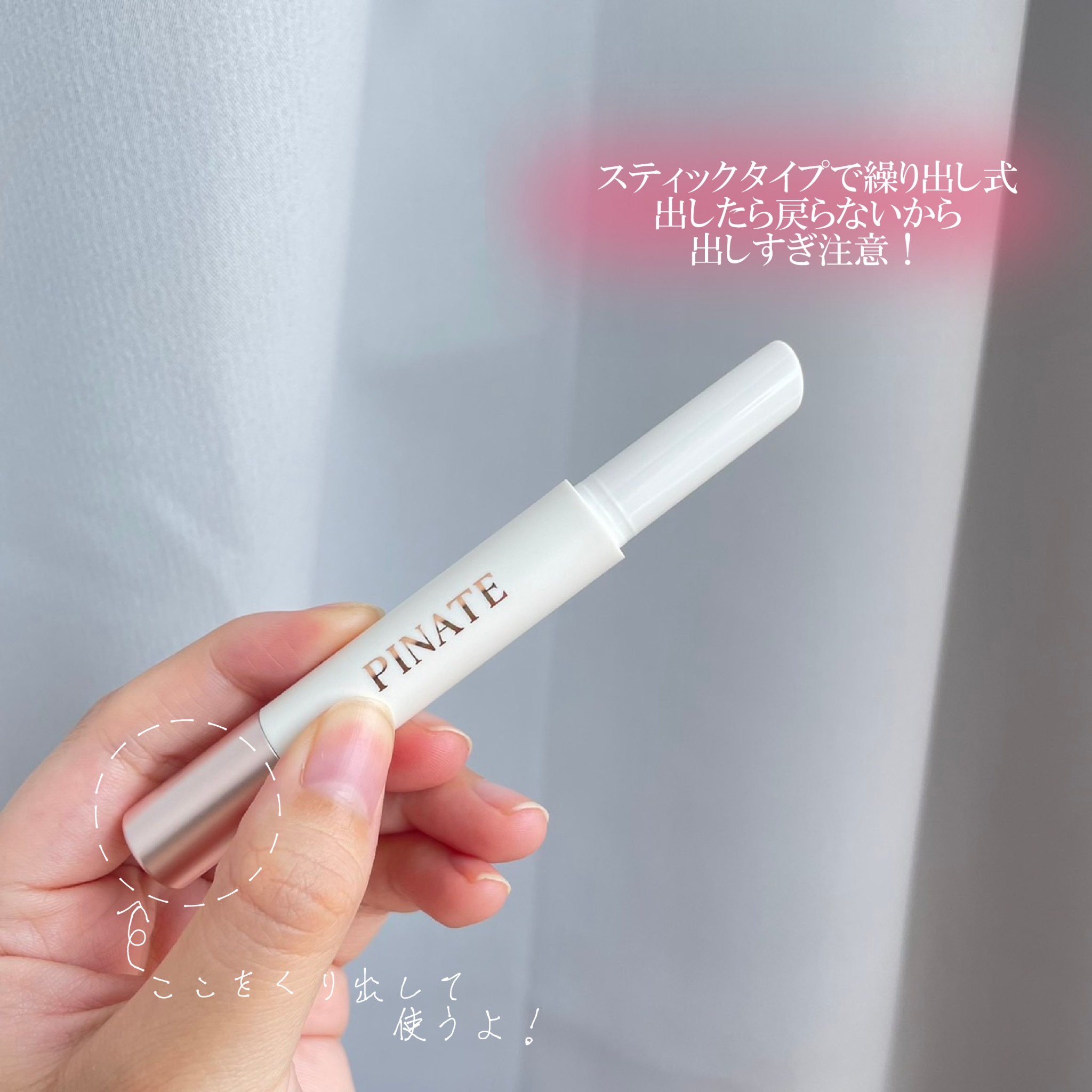 ベアグローペプチドメルティングバーム/PINATE/口紅を使ったクチコミ（3枚目）