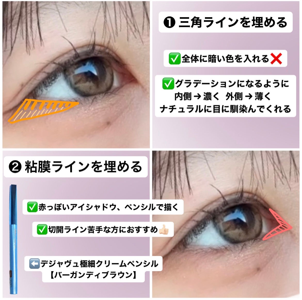 描くふたえアイライナー/CEZANNE/リキッドアイライナーを使ったクチコミ(2枚目)