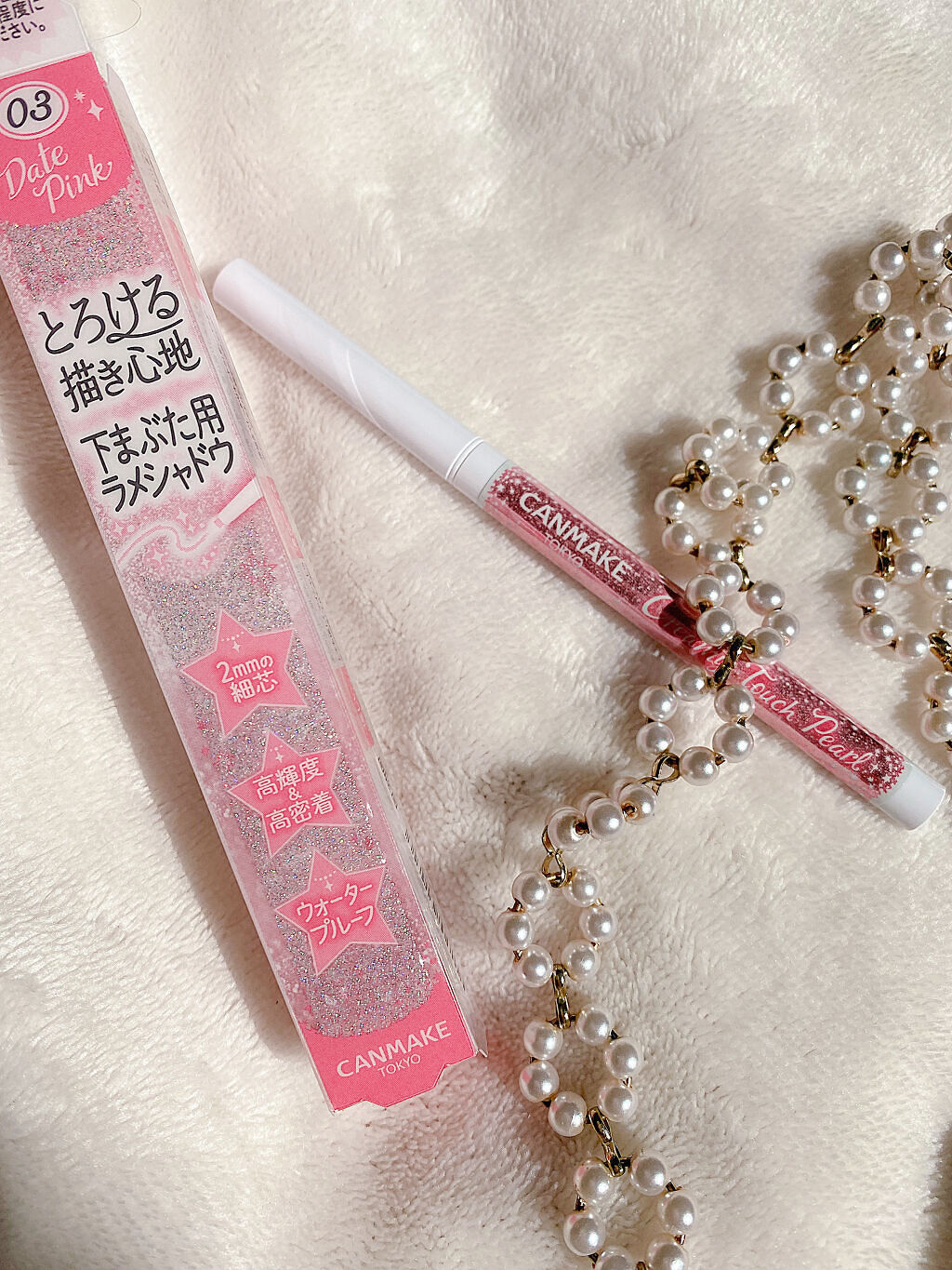  クリーミータッチパール 03 デートピンク/キャンメイク/ペンシルアイライナーを使ったクチコミ（2枚目）