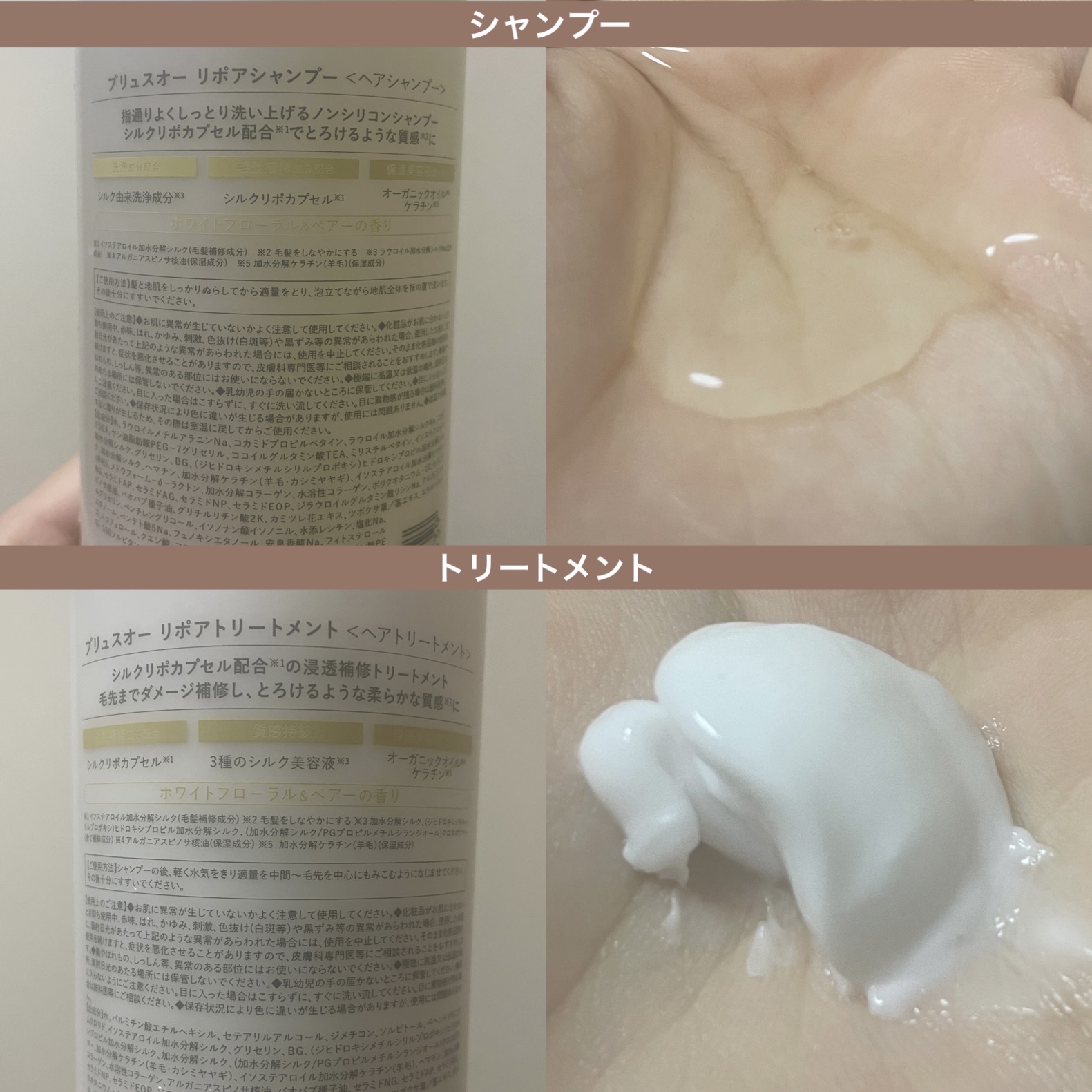 リポアシャンプー/リポアトリートメント/plus eau/市販シャンプーを使ったクチコミ（2枚目）