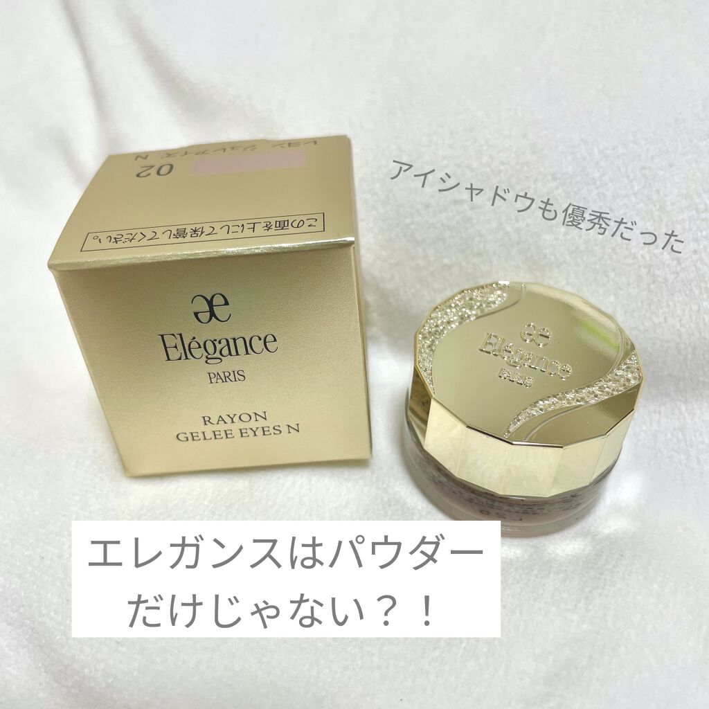 レヨン ジュレアイズ 02/Elégance/ジェル・クリームアイシャドウを使ったクチコミ（1枚目）