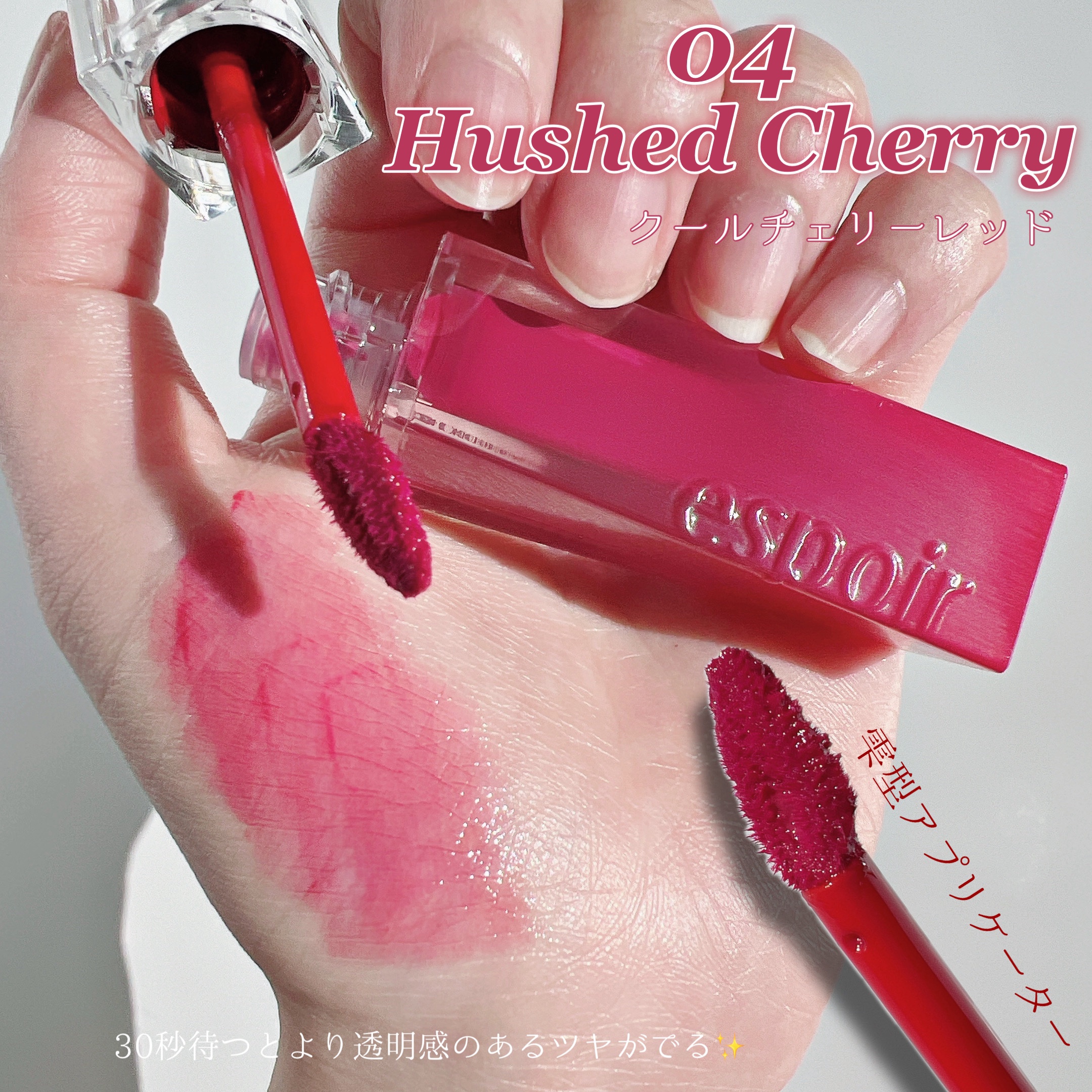 クチュールリップティントグレイズ/espoir/リップティントを使ったクチコミ（3枚目）