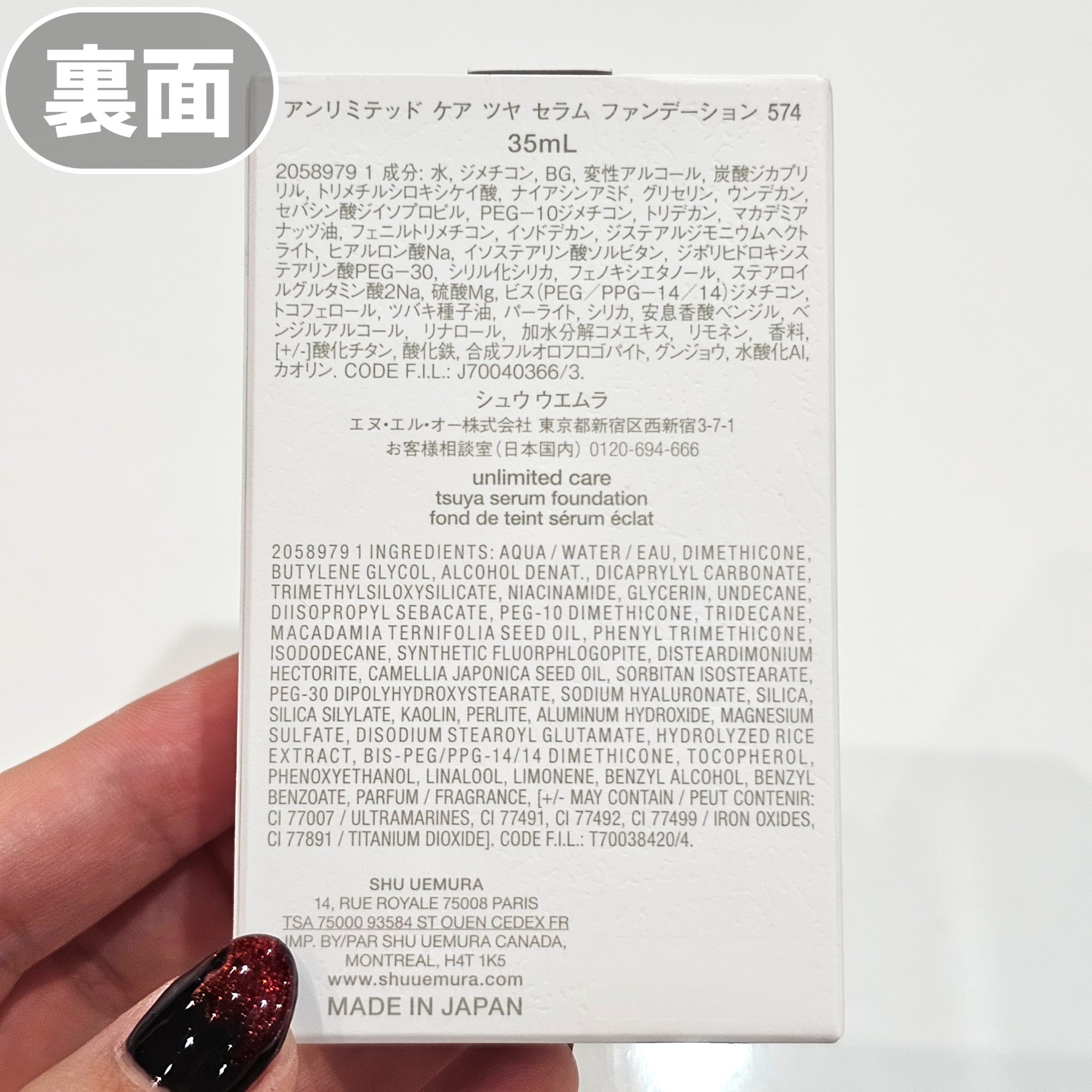 アンリミテッド ケア ツヤ セラム ファンデーション/shu uemura/リキッドファンデーションを使ったクチコミ（3枚目）