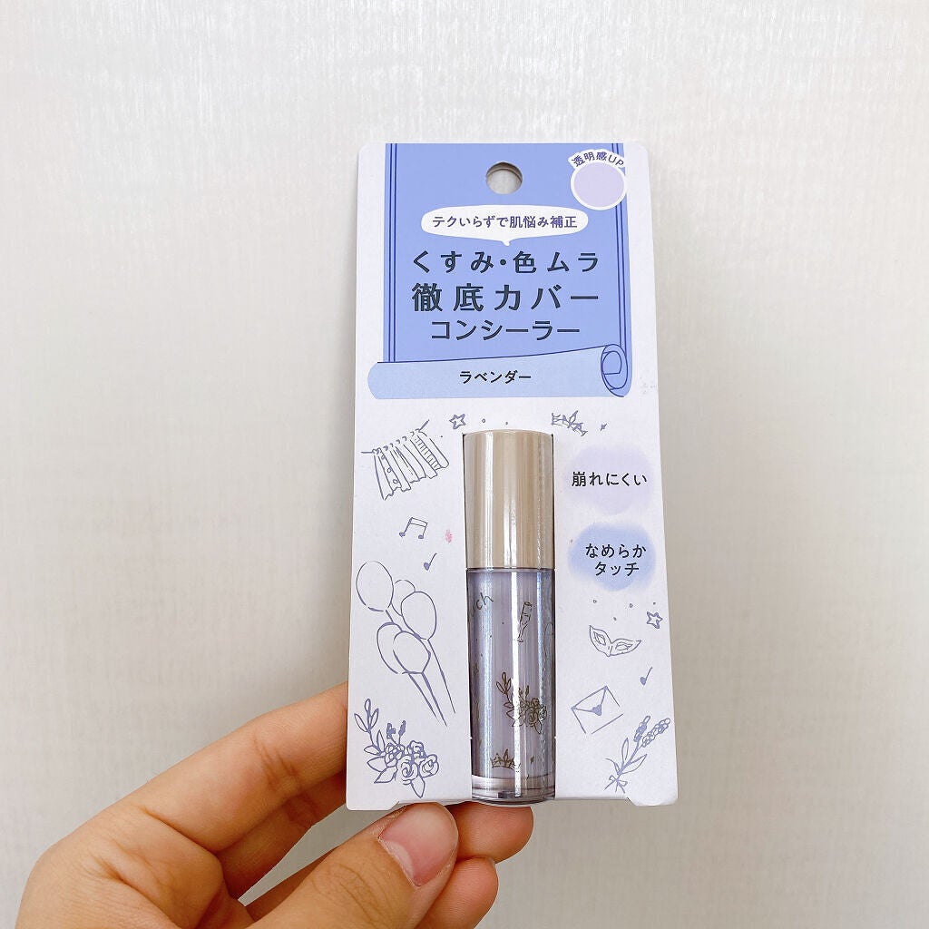 エアリータッチ コントロール コンシーラー ラベンダー(限定色)