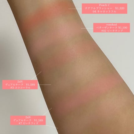 ベターザンチーク/rom&nd/パウダーチークを使ったクチコミ(4枚目)