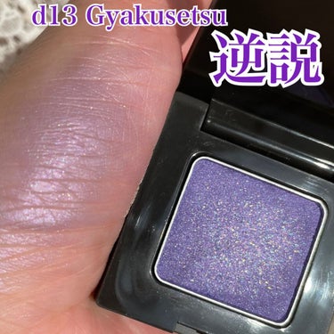 ニュアンス アイシャドウ d13 Gyakusetsu＜逆説＞/OSAJI/シングルアイシャドウを使ったクチコミ（2枚目）