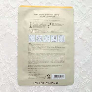 Flower Lab Essence Mask Evening Primrose/Mamonde/シートマスク・パックを使ったクチコミ（2枚目）