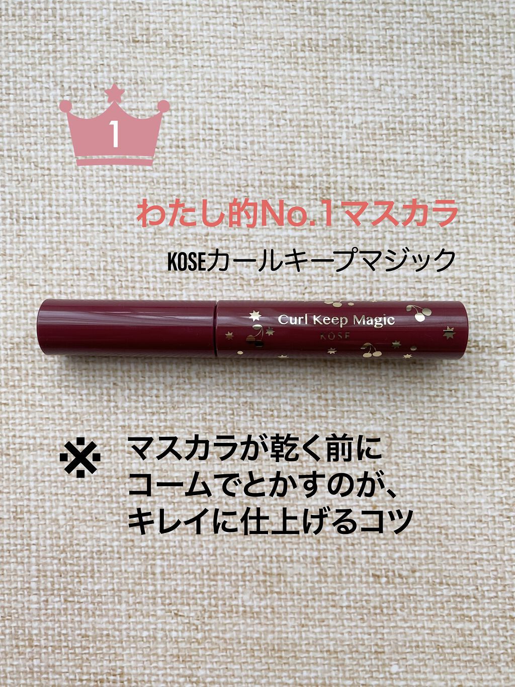 マスカラコーム メタルN（ナチュラル）/チャスティ/その他化粧小物を使ったクチコミ（2枚目）