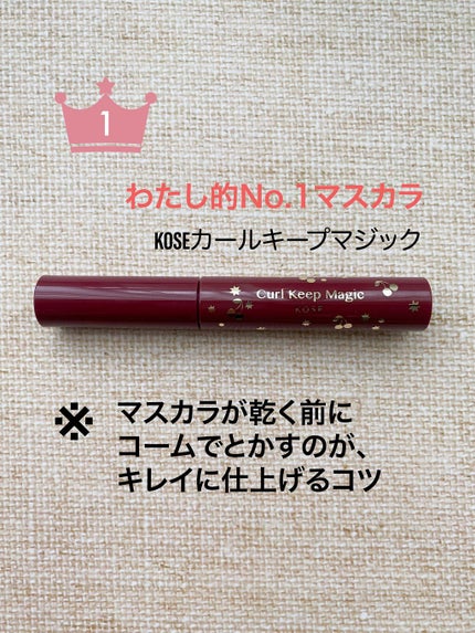 マスカラコーム メタルN(ナチュラル)/チャスティ/その他化粧小物を使ったクチコミ(2枚目)