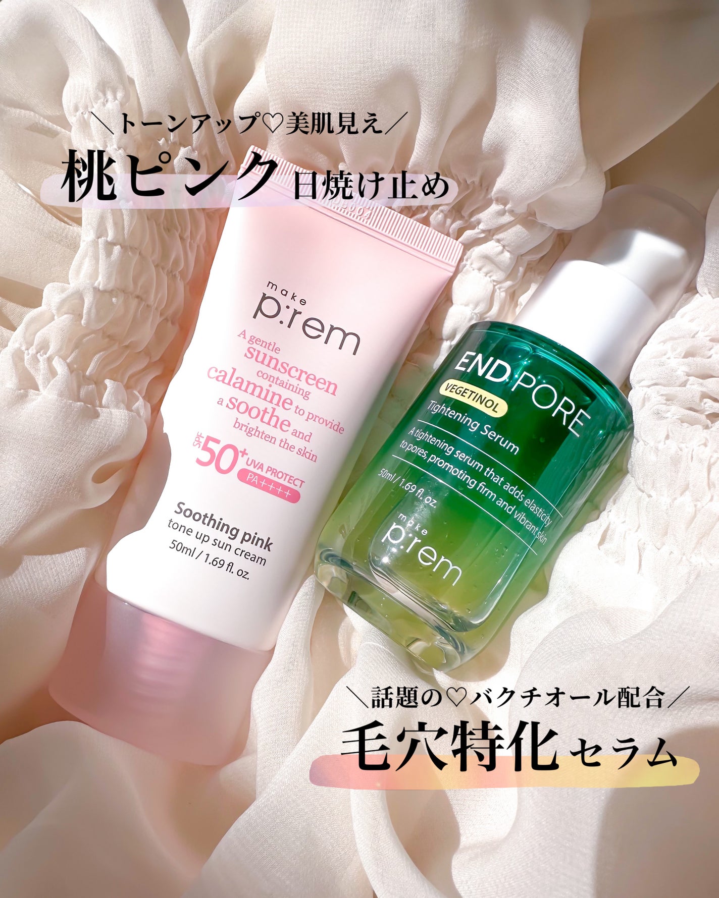 エンドポアベジチノールタイト二ングセラム/make prem/美容液を使ったクチコミ(1枚目)