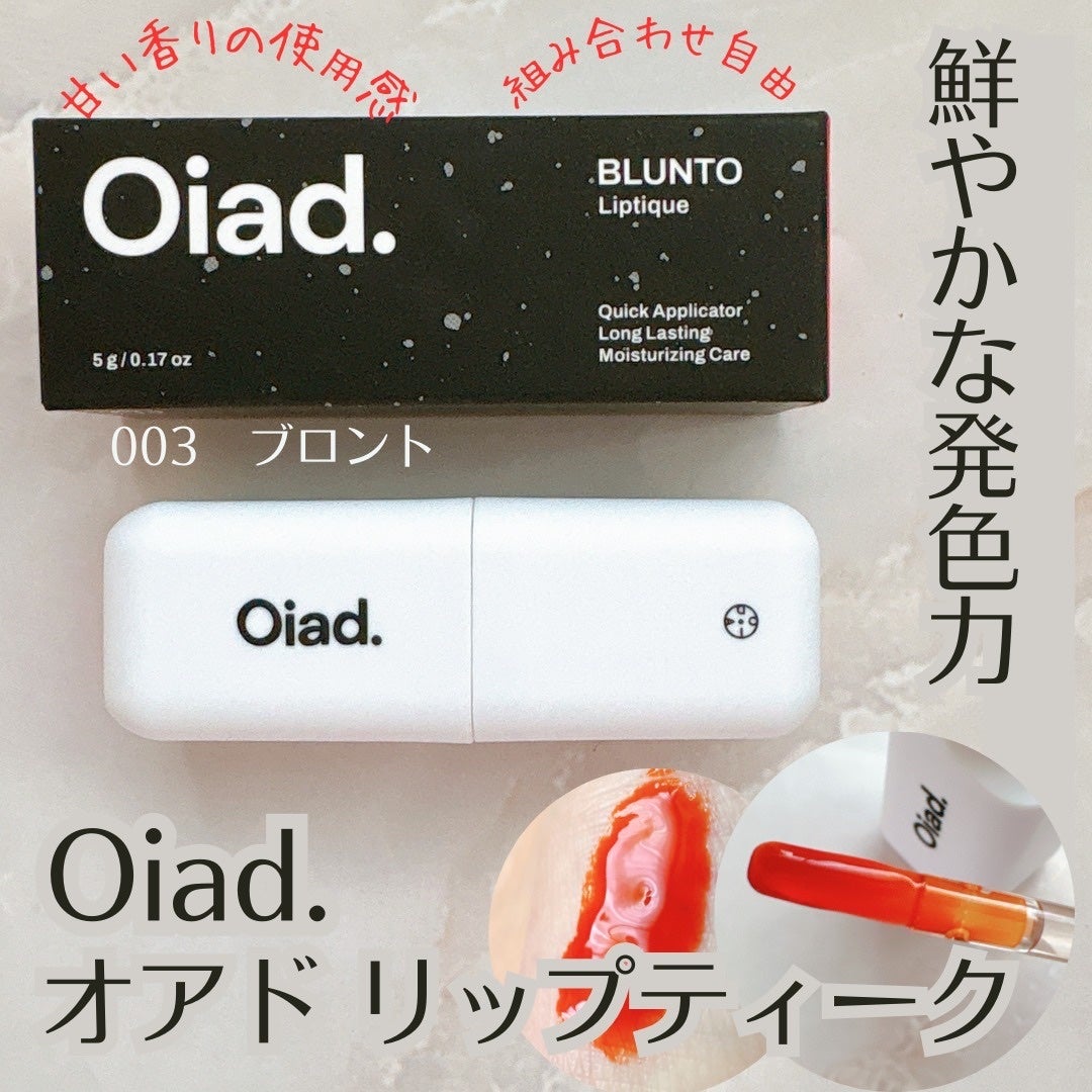 リップティーク/oiad/口紅を使ったクチコミ(1枚目)