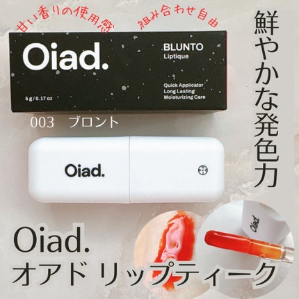 リップティーク/oiad/口紅を使ったクチコミ(1枚目)