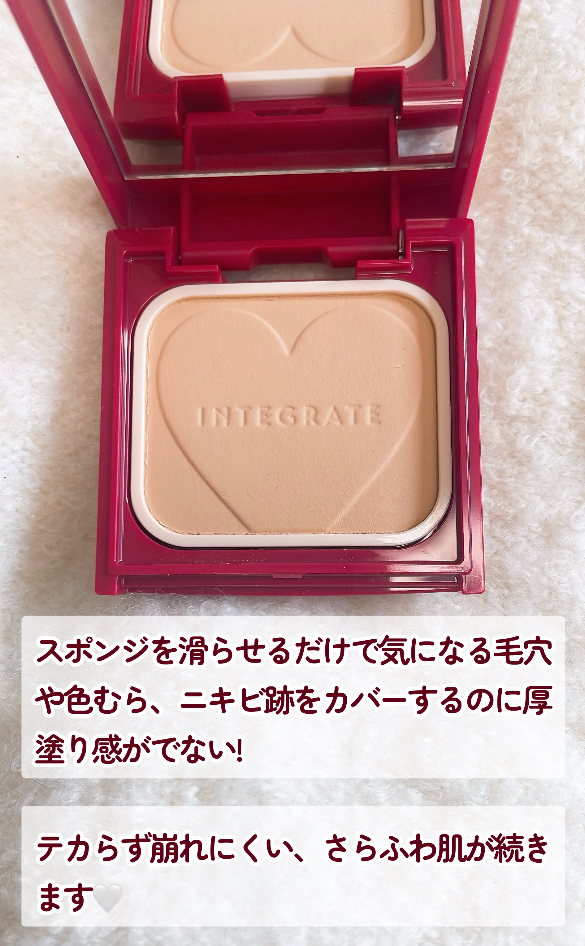 プロフィニッシュファンデーション オークル10/インテグレート/パウダーファンデーションを使ったクチコミ（2枚目）