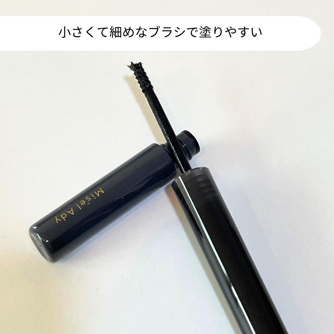 ミゼルエディ アンダーキープマスカラ/ミゼルエディ/マスカラを使ったクチコミ（2枚目）