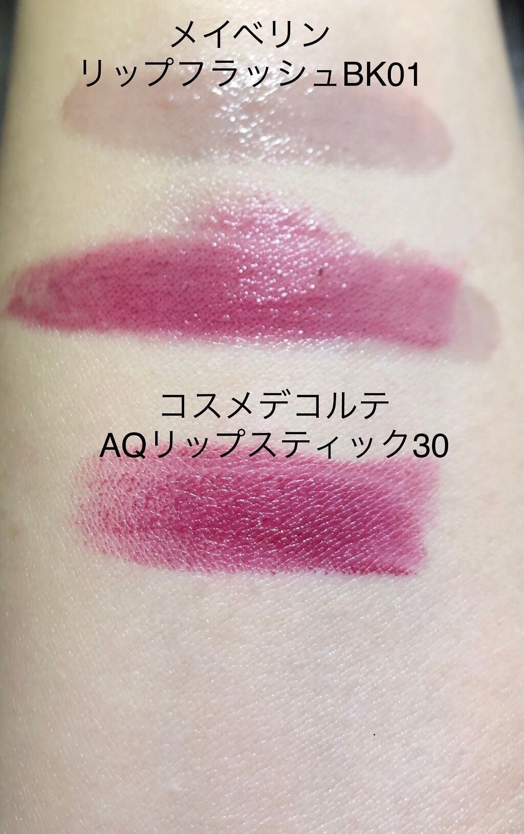 リップ フラッシュ/MAYBELLINE NEW YORK/口紅を使ったクチコミ(1枚目)