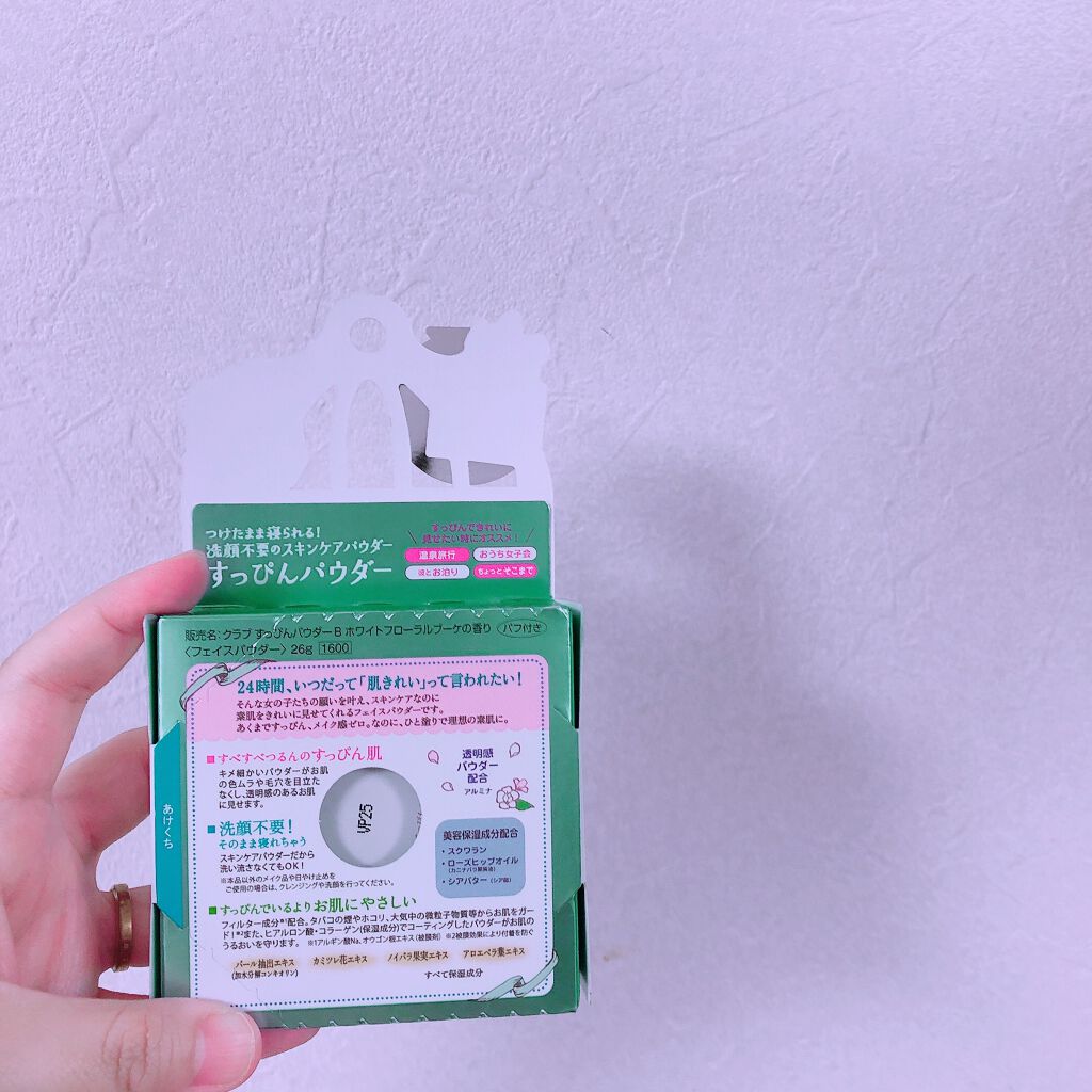 すっぴんパウダー/クラブ/プレストパウダーを使ったクチコミ（2枚目）