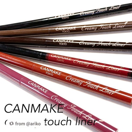 クリーミータッチライナー/キャンメイク/ジェルアイライナーを使ったクチコミ(1枚目)