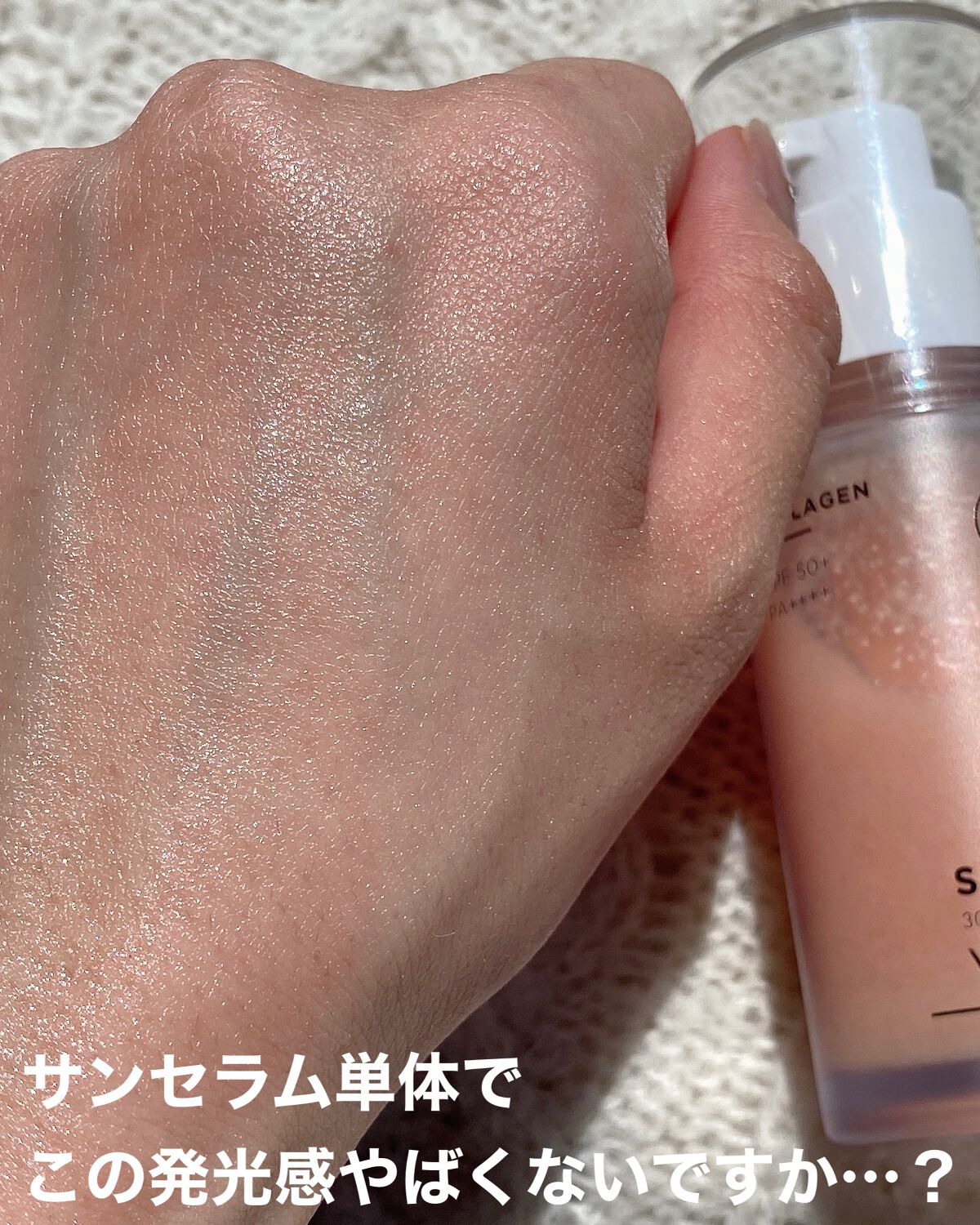 ハリケアコラーゲンサンセラム/VELY VELY/日焼け止めジェルを使ったクチコミ(4枚目)